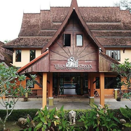 Villa Chaya Кхаулак Экстерьер фото