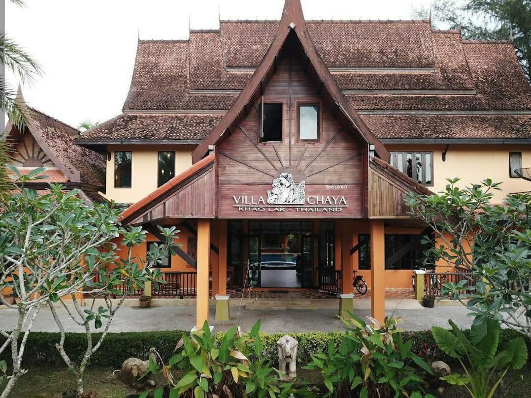 Villa Chaya Кхаулак Экстерьер фото